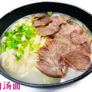 Beef Noodle Soup <br> 牛肉汤面