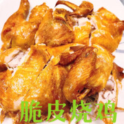 Crispy Roast Chicken<br>脆皮烧鸡