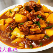 Shanxi Style Chicken with Homemade Noodles <br> 龙城大盘鸡