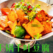 Tofu Curd in Dry Hot Pot <br> 干锅千叶豆腐